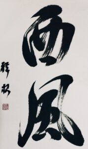 IMG 20240114 173235